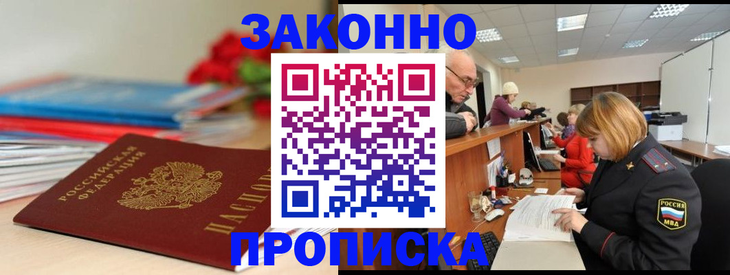 временная регистрация собственник в Угличе