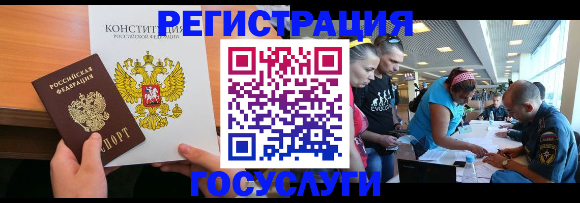 временная регистрация в Угличе