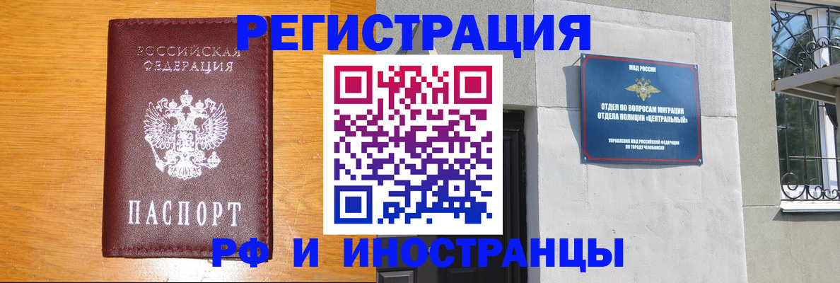 прописка в квартире в Угличе