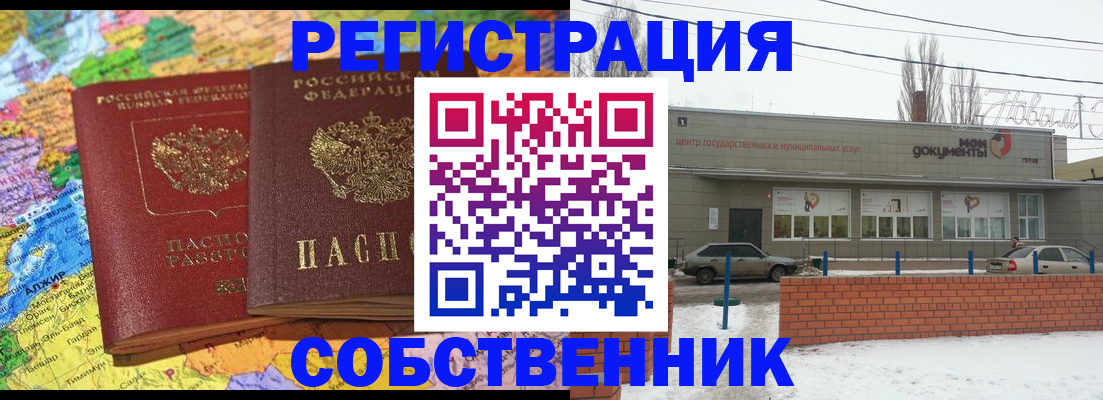 прописка для школы в Угличе